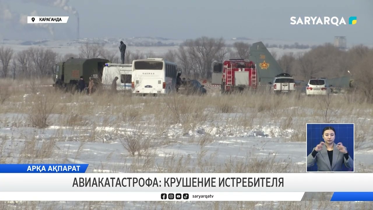 Авиакатастрофа  крушение истребителя