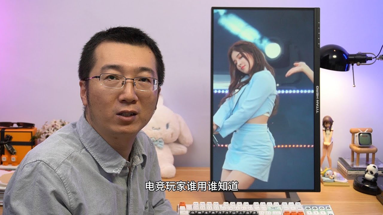 性价比 2K 240Hz MiniLED电竞屏，泰坦军团P245MS显示器测评