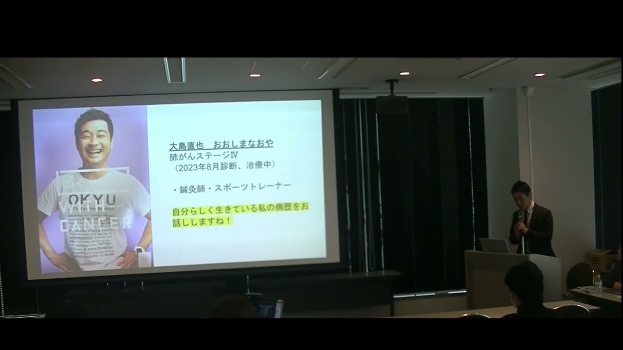 京都府立図書館みんなのがん教室2025　第1回