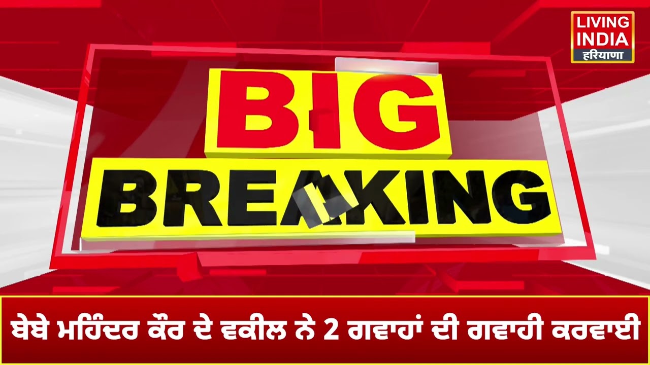 Kangana Ranaut ਖਿਲਾਫ ਮਾਣਹਾਣੀ ਦਾ ਮਾਮਲਾ, Bathinda Court 'ਚ ਹੋਈ ਸੁਣਵਾਈ | kisan Andolan | Punjab Police