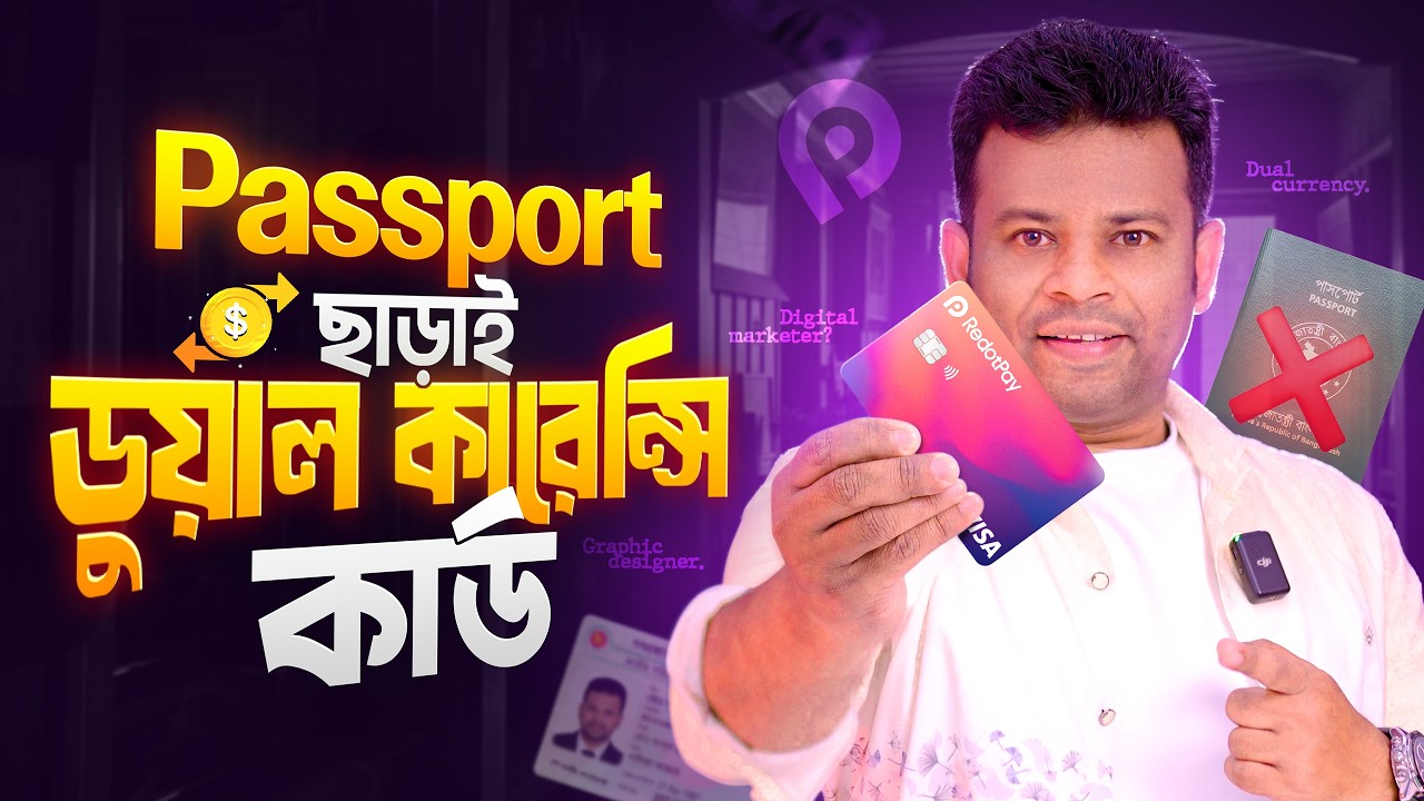 কিভাবে ডুয়েল কারেন্সি কার্ড করবেন | Redotpay Card Bangla Review
