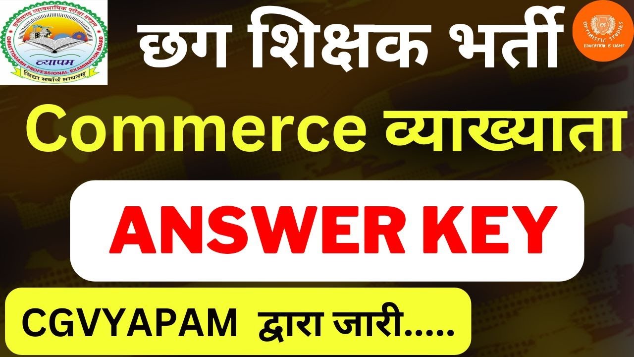 🛑 CG Teacher Recruitment 2023 🛑 || ANSWER KEY || COMMERCE LECTURER || Released by CGVYAPAM