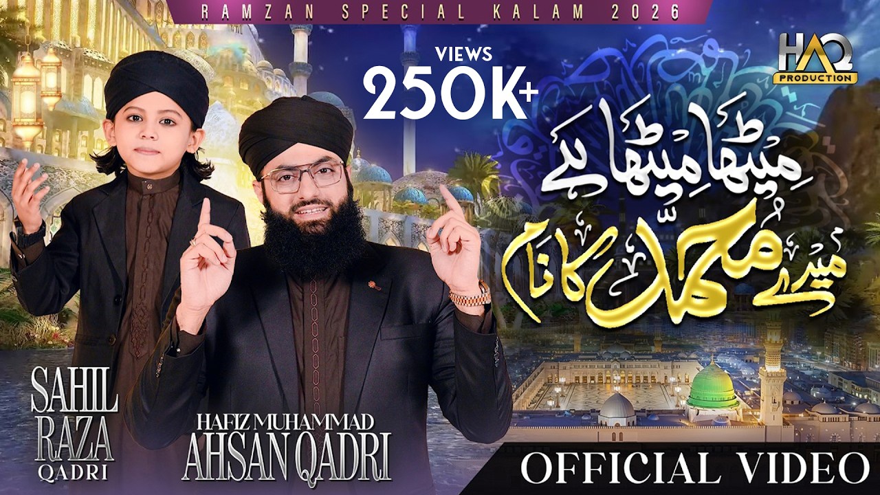Sahil Raza Qadri - Meetha Meetha Hai Mere Muhammad ﷺ Ka Naam - Hafiz Ahsan Qadri - Ramzan Kalam 2026