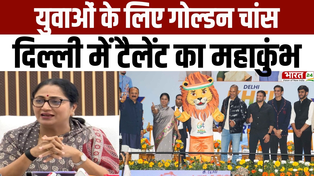 Delhi Talent Hunt : दिल्ली में टैलेंट का महाकुंभ, युवाओं के लिए गोल्डन चांस | CM Rekha Gupta