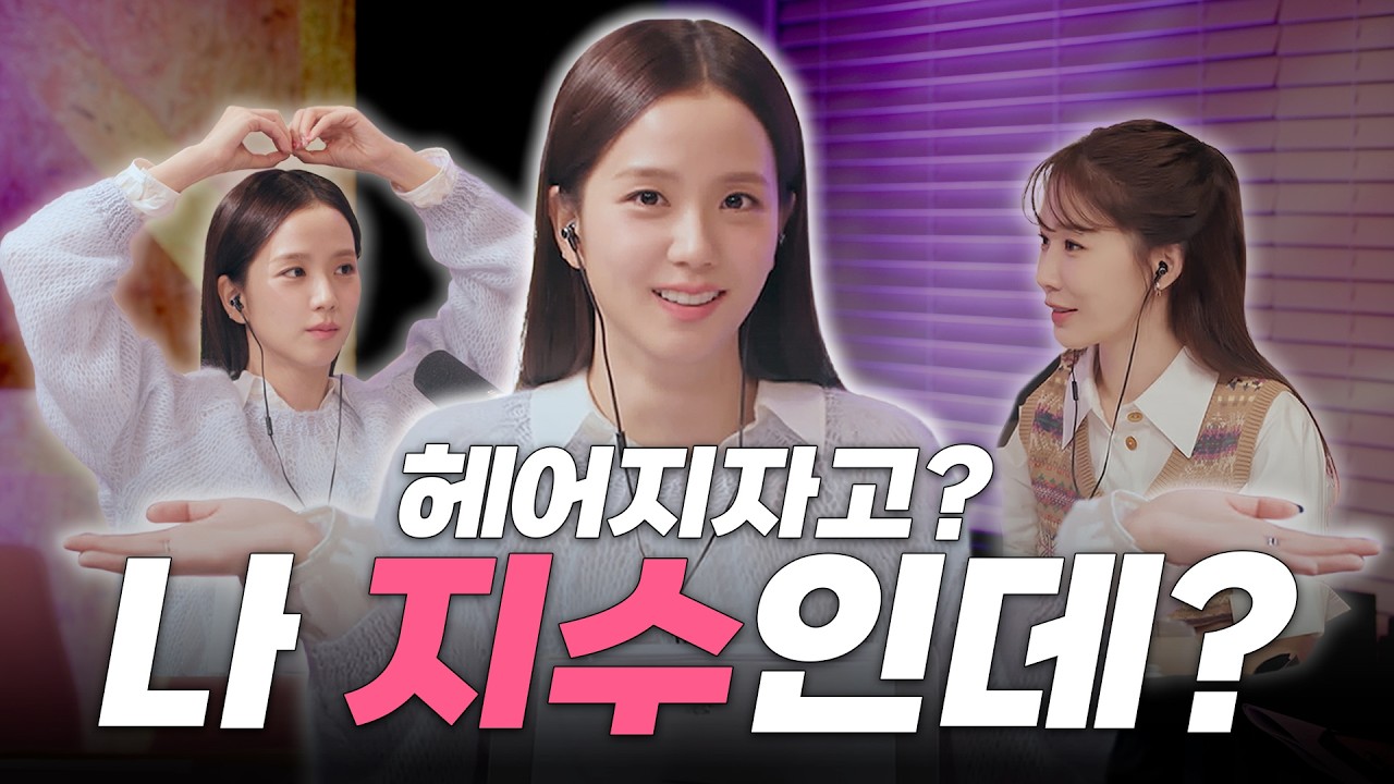 [SUB/Meet Someone] EP.7-1 Я Джису? Я влюбленная голубка? | Джису, часть 1
