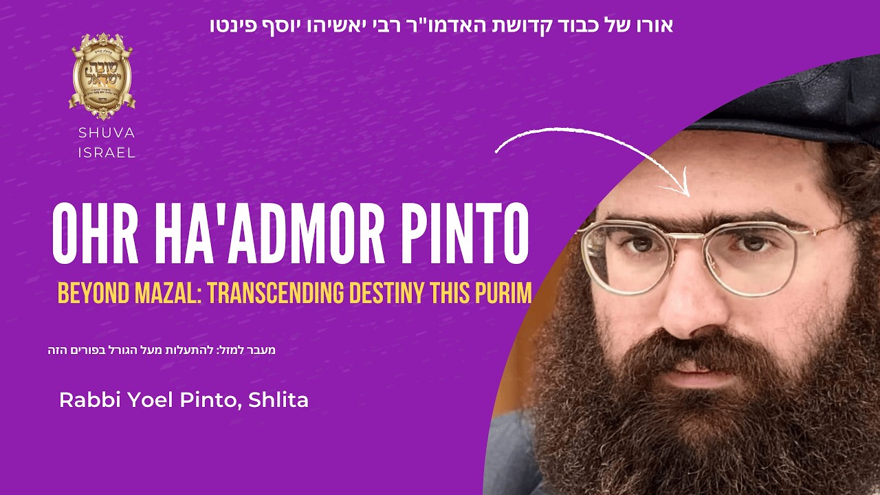 Live  Broadcast: Beyond Mazal - Transcending Destiny This Purim | Rabbi Moshe Yoel Pinto