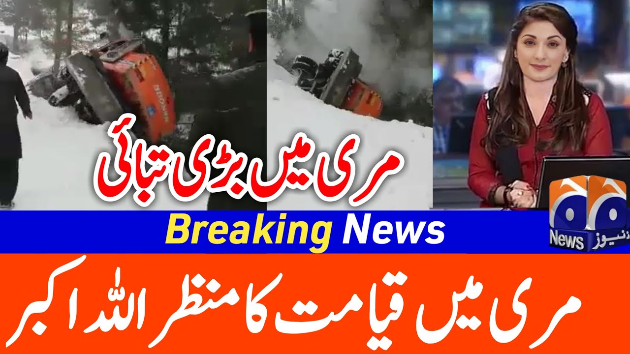 murree snowfall 2021 today live mall road | murree snowfall accident last video