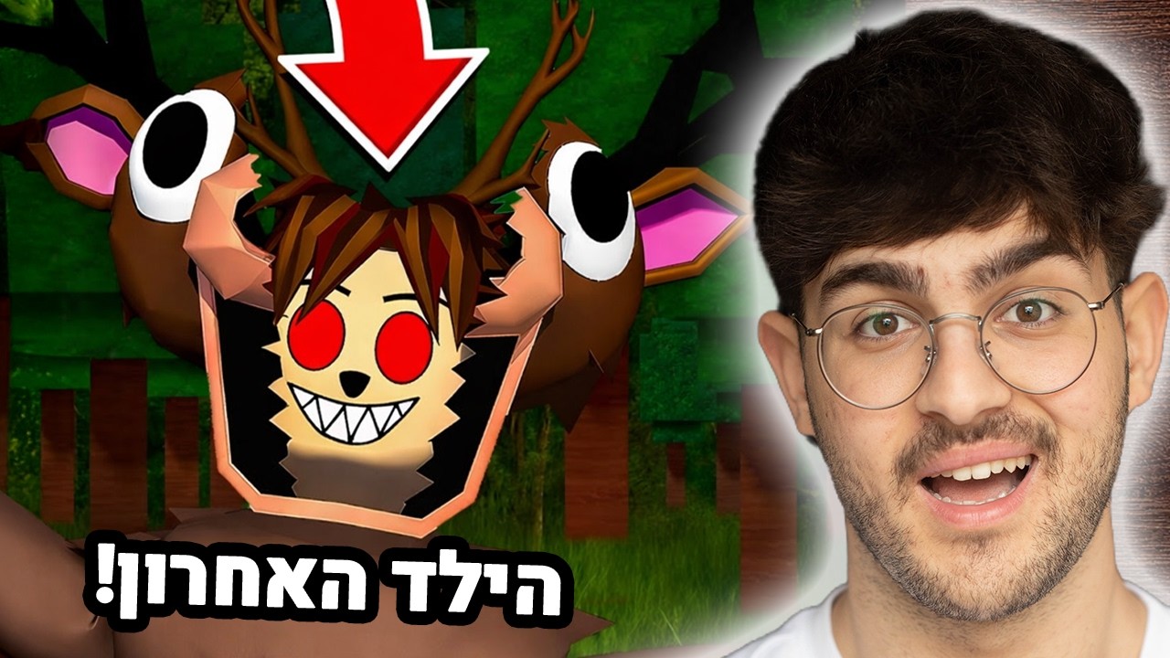 מצאתי את הילד ה5 הסודי ב99 לילות?! (הוא מסוכן!)