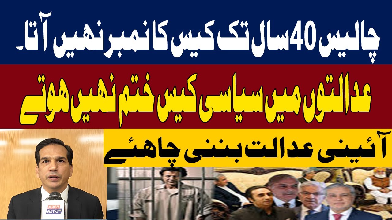 Zabiullah Nagra Adv Supreme Court.Member Punjab Bar Council  Interview on Constitutional Amendments