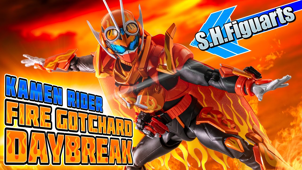 【S.H.Figuarts】暁のガッチャードの選択肢は2つだけ…マントを着けるか、着けないかだ！「仮面ライダーファイヤーガッチャードデイブレイク」を開封！