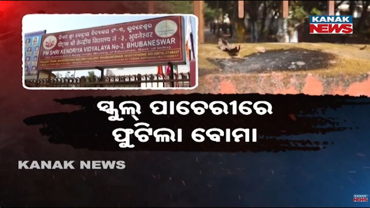 Bomb Explosion Near  Central School-3 In Bhubaneswar: Panic & Investigation Underway