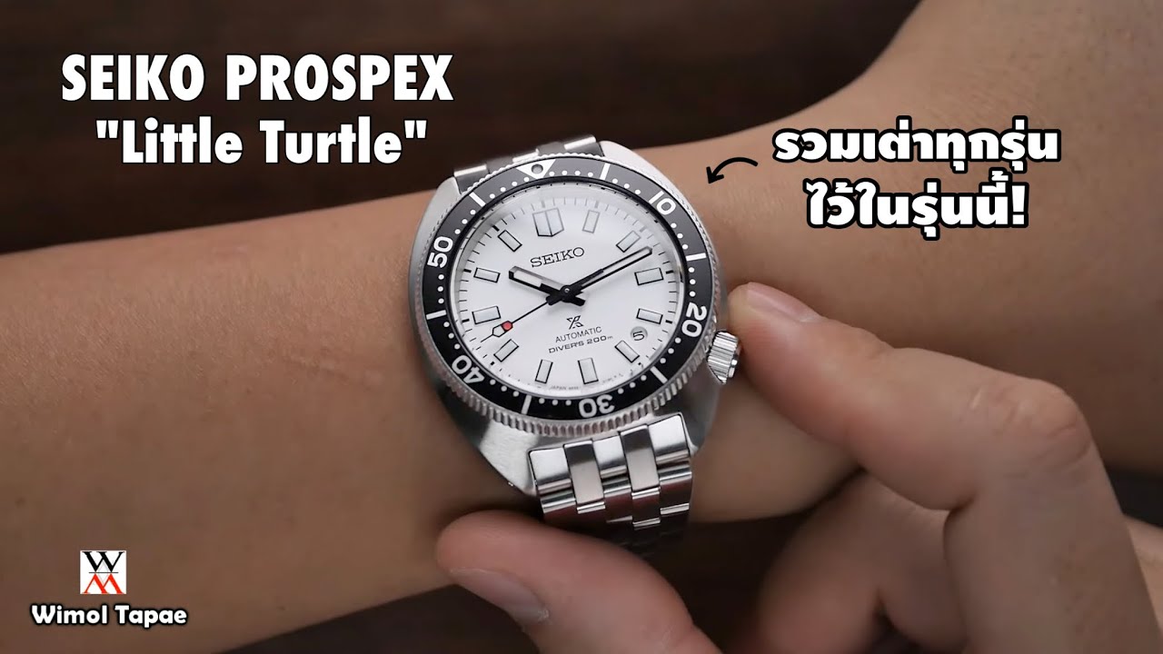 Seiko Prospex 