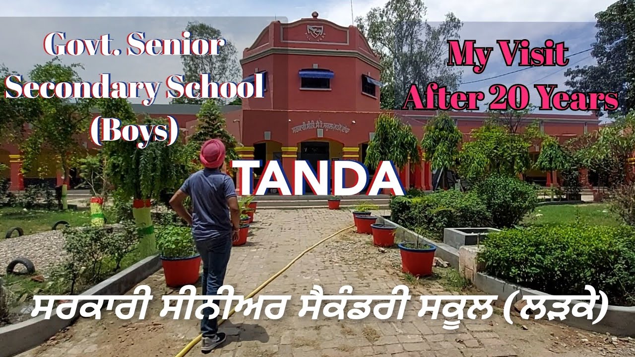 Govt. Senior Secondary School | TANDA | Visit After 20 Years | ਆਓ ਪੁਰਾਣੀਆਂ ਯਾਦਾਂ ਨੂੰ ਤਾਜ਼ਾ ਕਰੀਏ | PB