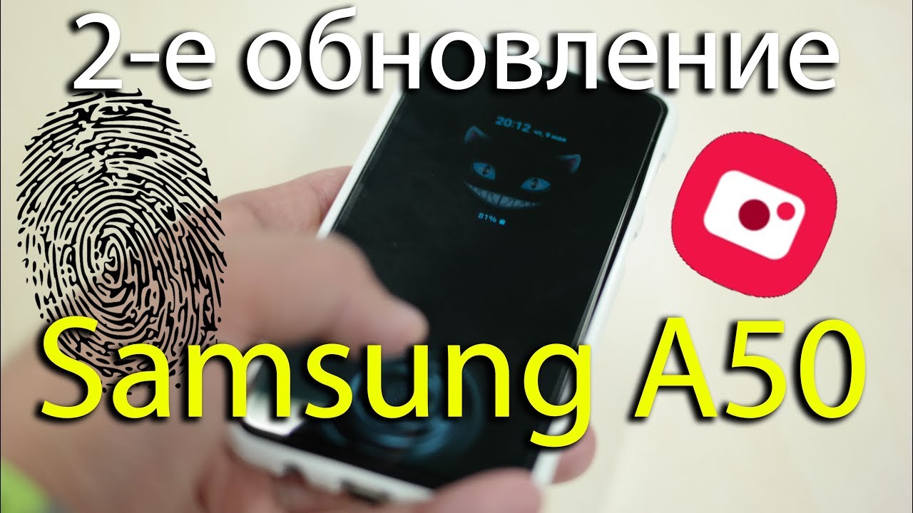 Samsung Galaxy A50. 2-е обновление. Asker