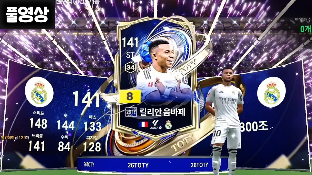 빠칭코 15포인트에서 음바페 뜬 ㄹㅇ 미띤영상