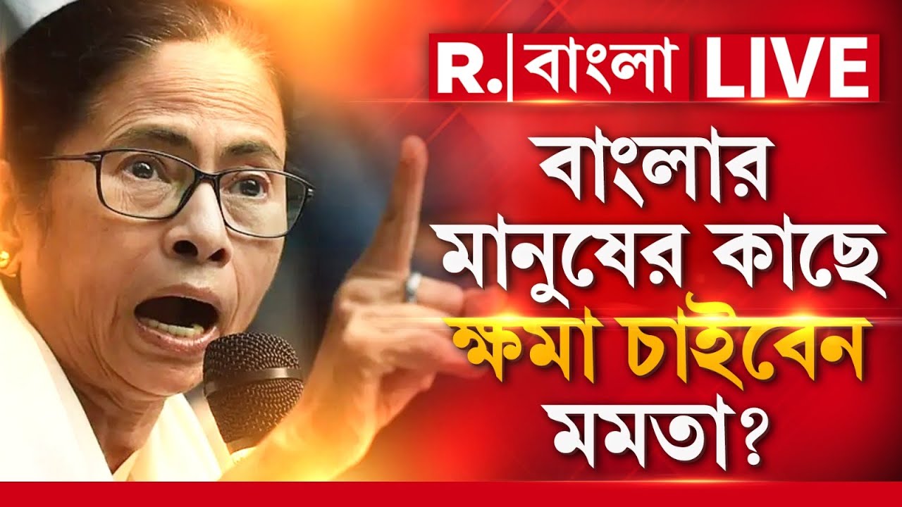 Kakdwip News LIVE | বাংলায় দেবী মূর্তির ঠাঁই প্রিজন ভ&zwj;্যানে। বাংলার মানুষের কাছে ক্ষমা চাইবেন মমতা?