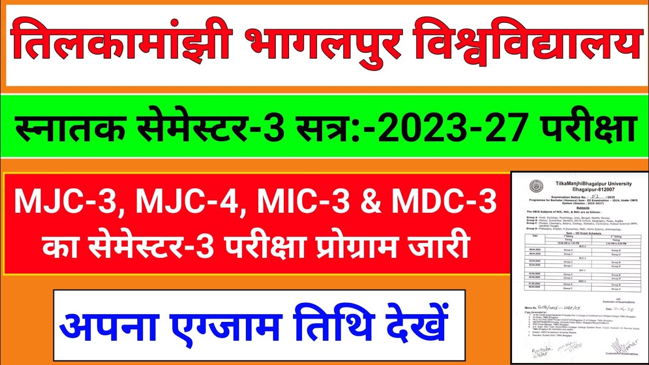TMBU स्नातक सेमेस्टर-3 परीक्षा प्रोग्राम (2023-27) जारी | TMBU UG SEM-3 Exam Date Kaise Pta Kare