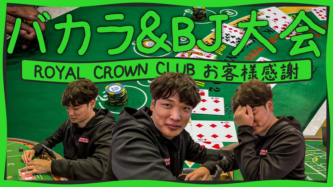【韓国カジノ】9月 kimi like a boss ROYAL CROWN CLUB お客様感謝 ディナーショー