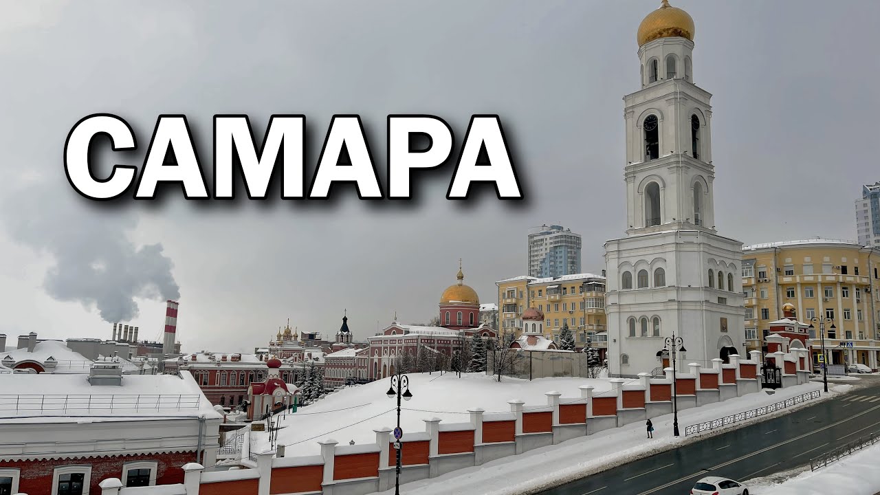 Самара в зимнее время: Зимняя сказка или холодное разочарование? Открываем лучшие места