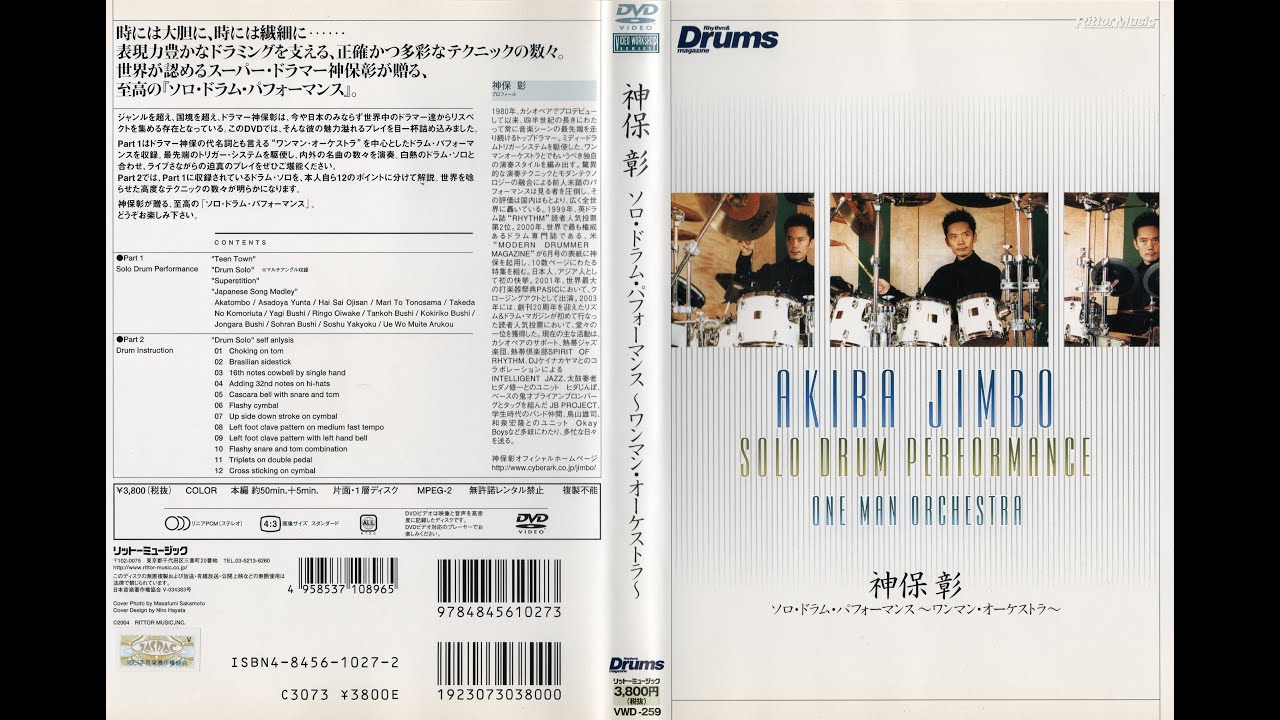 Akira Jimbo Solo Drum Performance 1 - One Man Orchestra DVD (2003) - Upscaled and Enhanced - Full HD