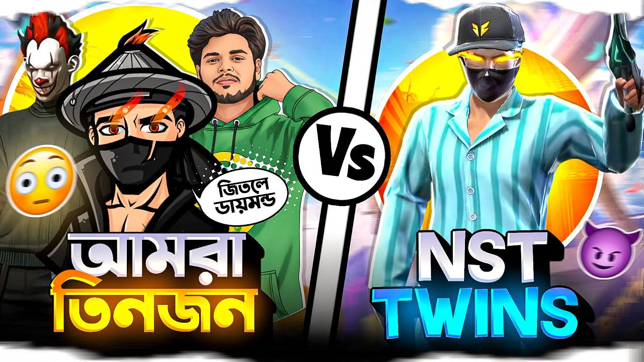 হ্যাক লাগিয়ে 1 vs 3 চ্যালেঞ্জ দিলো NST TWINS 😱!! NST TWINS কি পারবে হ্যাক লাগিয়ে Booyah করতে?🤔!!
