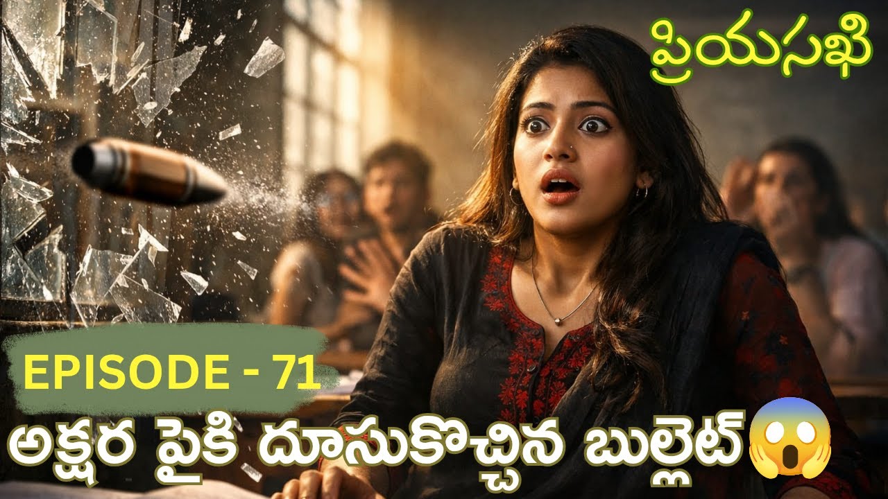 PRIYASAKHI| EPISODE-71| TELUGU EMOTIONAL LOVE STORY| TELUGU AUDIO STORIES| LOVETALKIES|