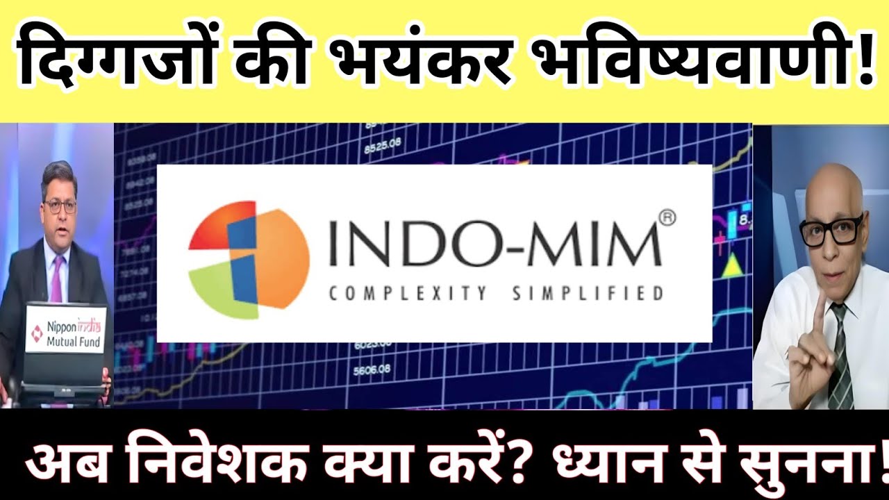 Indo MIM IPO GMP Today | Indo MIM IPO Review | Allotment, Listing Date | Apply करें या नहीं?