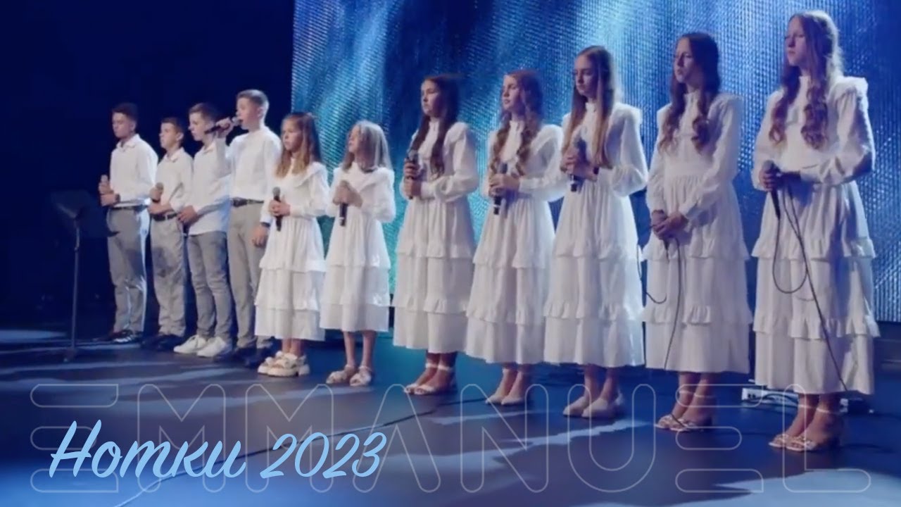 Группа НОТКИ | 8/27/2023