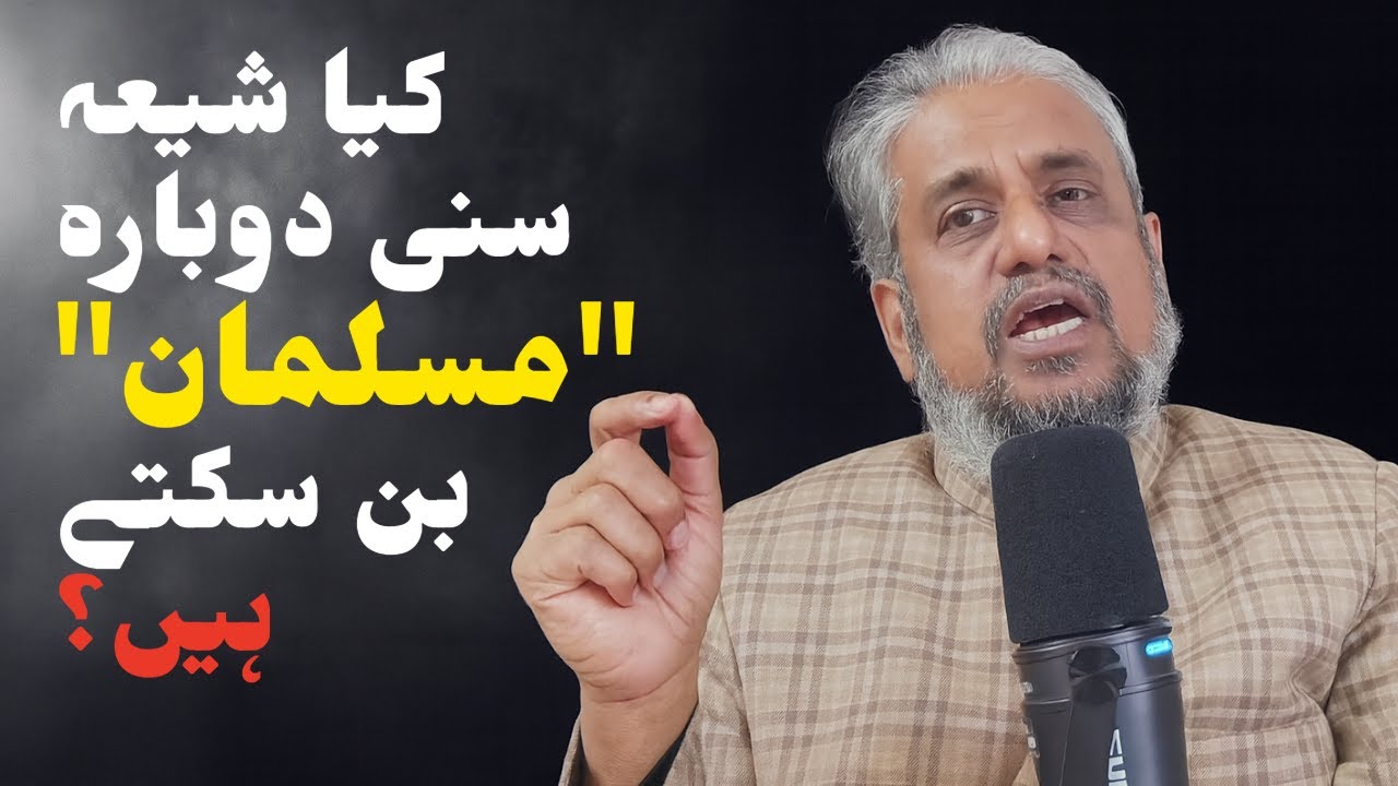 Kya Shia Sunni Dobara 'Musalman' Ban Sakte Hain?
