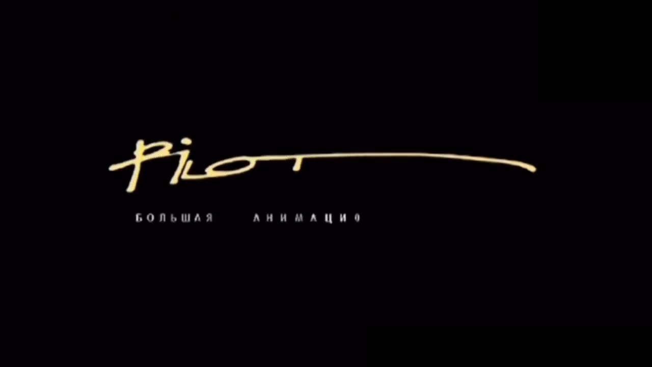 Pilot Moscow Animation Studio Logo