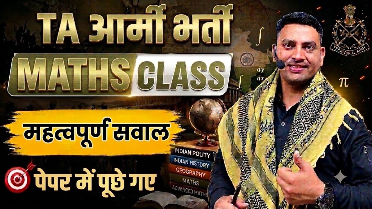 Maths Class || TA भर्ती 2026-27 ||Maths swal || TA bharti update ||TA Exam Maths Class ||Kuldeep Sir