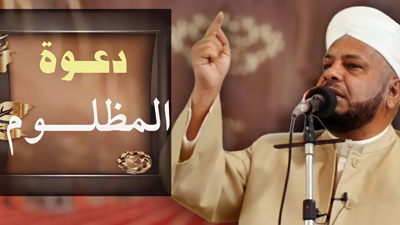 10 - خطبة بعنوان | وعند الله تجتمع الخصوم | لفضيلة الشيخ د. عبد الحميد جدوع الجميلي  5/11/2021