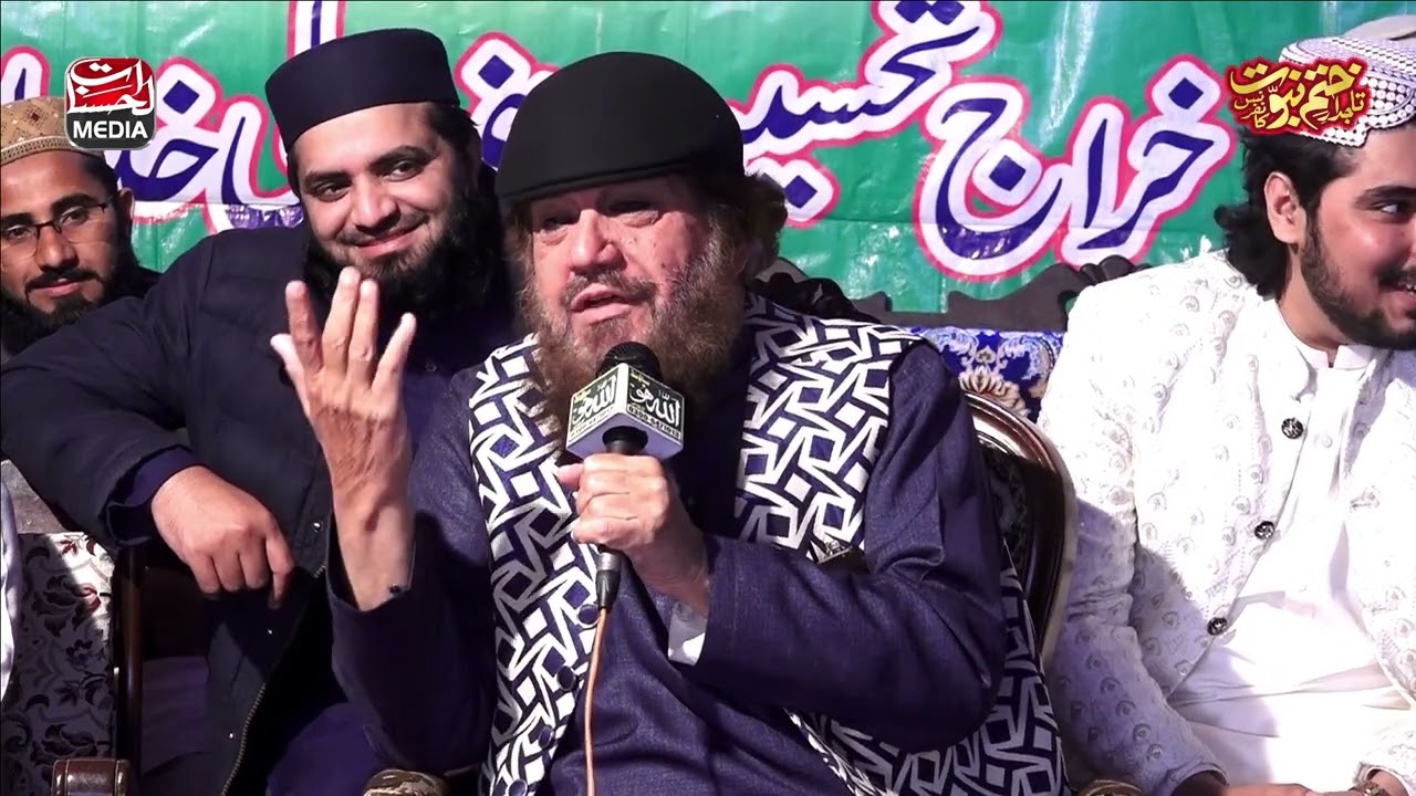 Syed Salman Gilani - khatm-e-nubuwwat Canfurence Qila Didar Singh