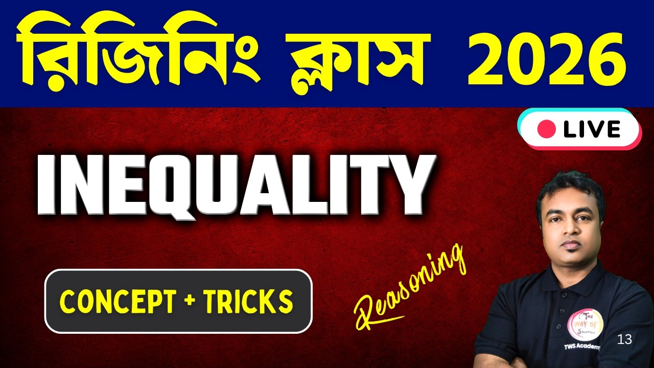 Reasoning in Bengali | INEQUALITY অসমতা রিজনিং | Army Agniveer/GD/Rail/WBP/KP Reasoning Class 2026