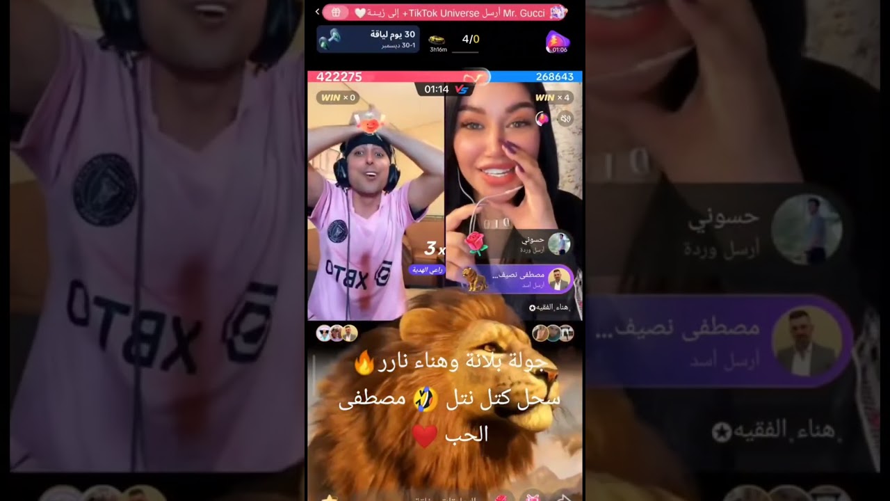 اقوه جوله بين بلانه وهناء 🔥ودخول مرعب مصطفى نصف العاصفه 🌪️سوسو لولو