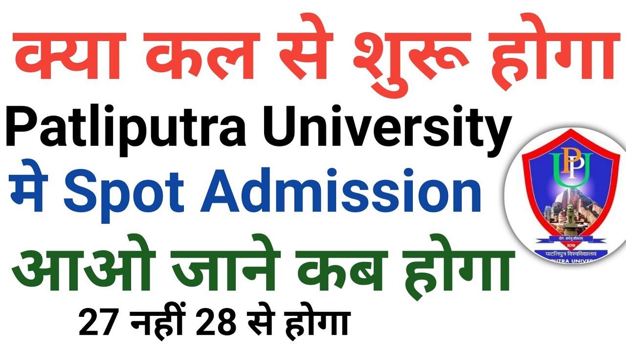 Patliputra University Spot Admission 2020 Update By Educational Point