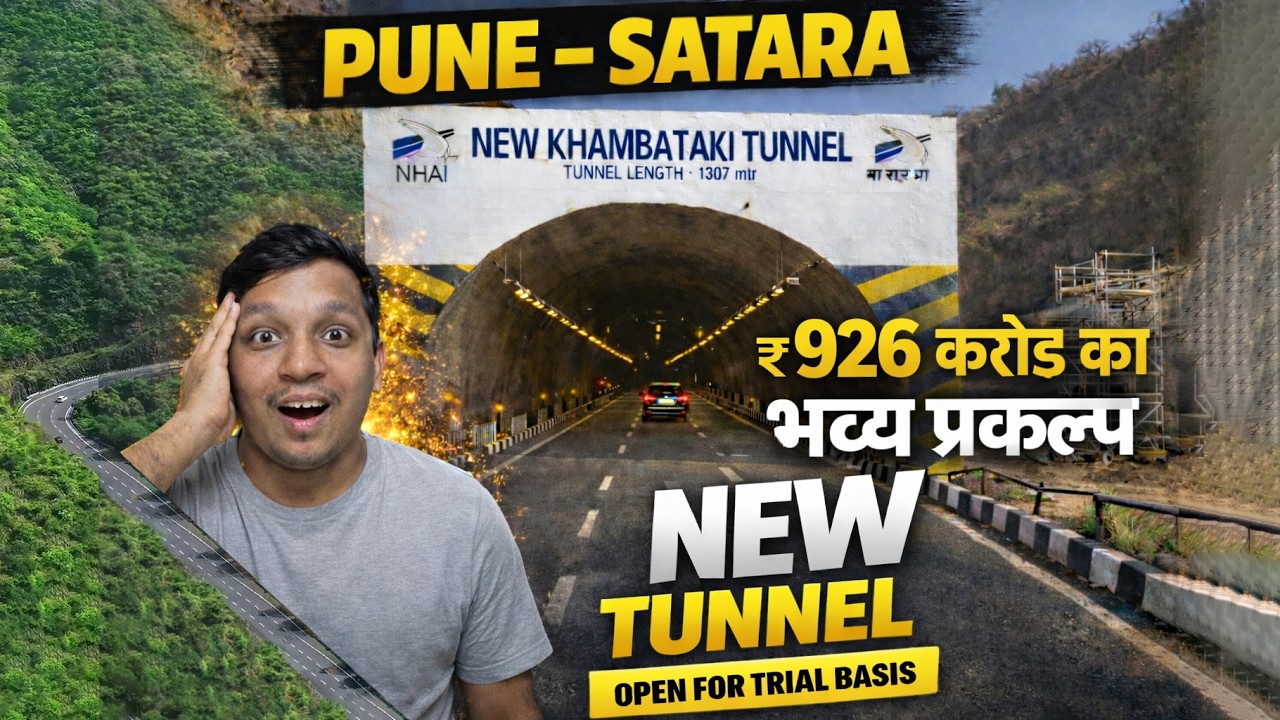 New Khambatki Tunnel Trial Run 🚧 | अब बंद हो जाएगा खंबाटकी घाट? ❌ | Pune–Satara Highway | NH-48 | 4K