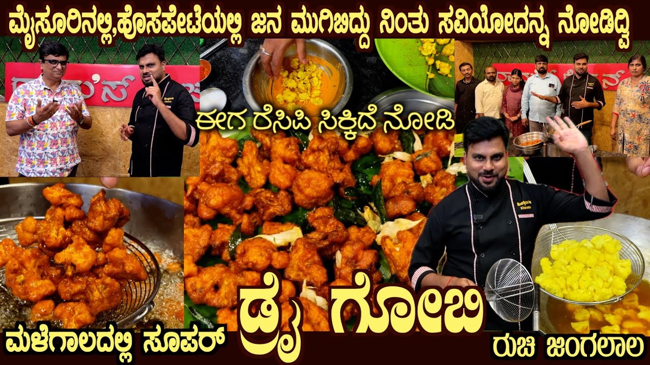 DRY GOBI Famous Food Cart Style secret  Recipe revealed by Ragoo Kitchen's Mr.Raghu