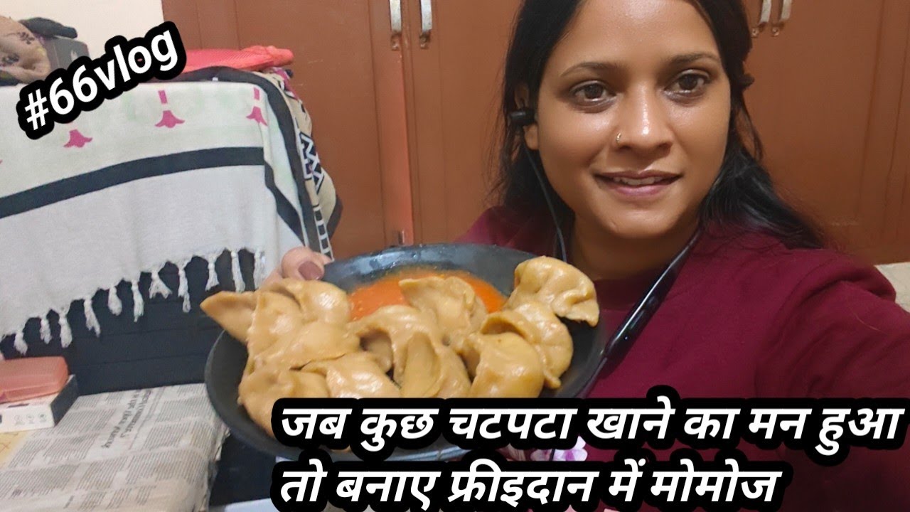 Hello guys ||आटे के मोमोज फ्राईदान  में बनाऐ इस तरह से देखो 5 मिनट में फटाफट बनाकर रेडी || 👍💯