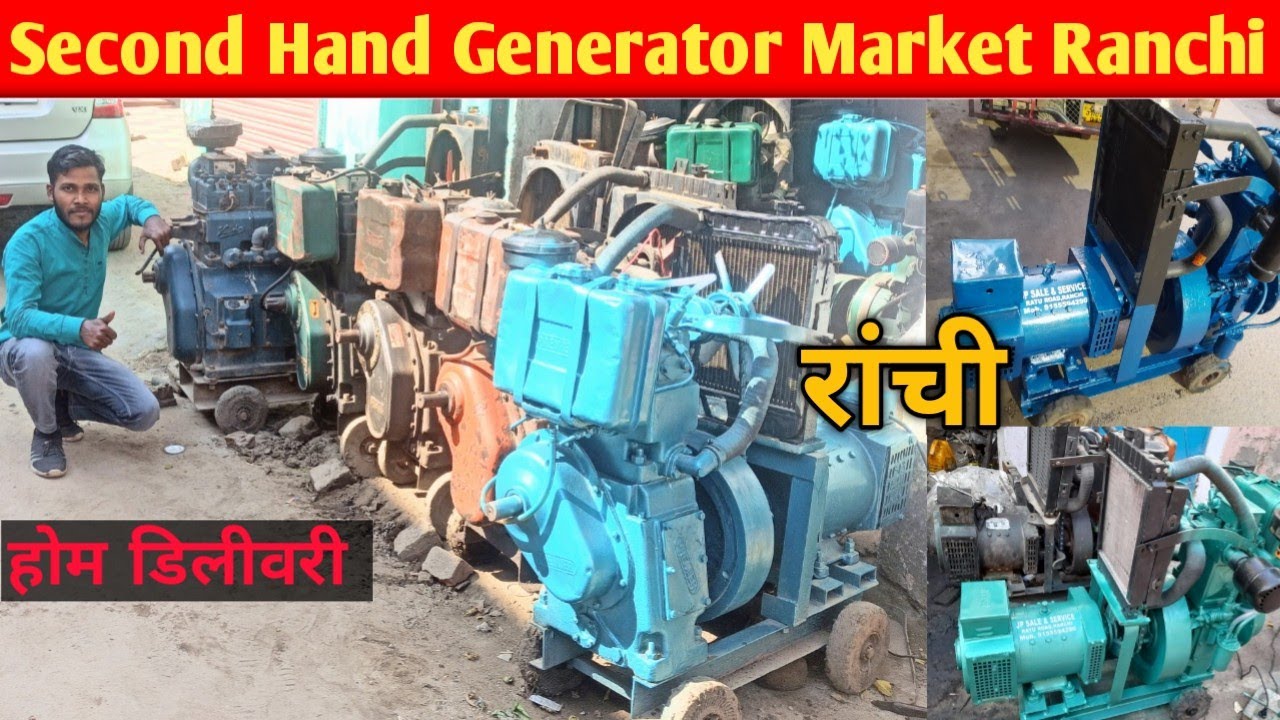 Second Hand Generator Market Ranchi/जनरेटर/Generator Price India/सेकंड हैंड जनरेटर मार्केट/Generator
