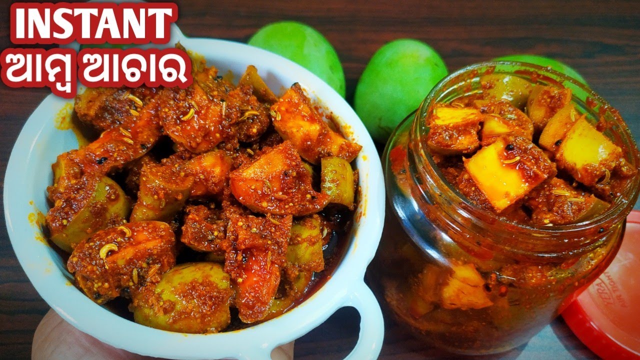 ବିନା ଖରା ଦେଇ ବର୍ଷ ବର୍ଷ ଧରି ସାଇତି ରଖନ୍ତୁ ଖଟା ଆମ୍ବ ଆଚାର/Kancha amba achar/Amba achar/Odia amba achara/