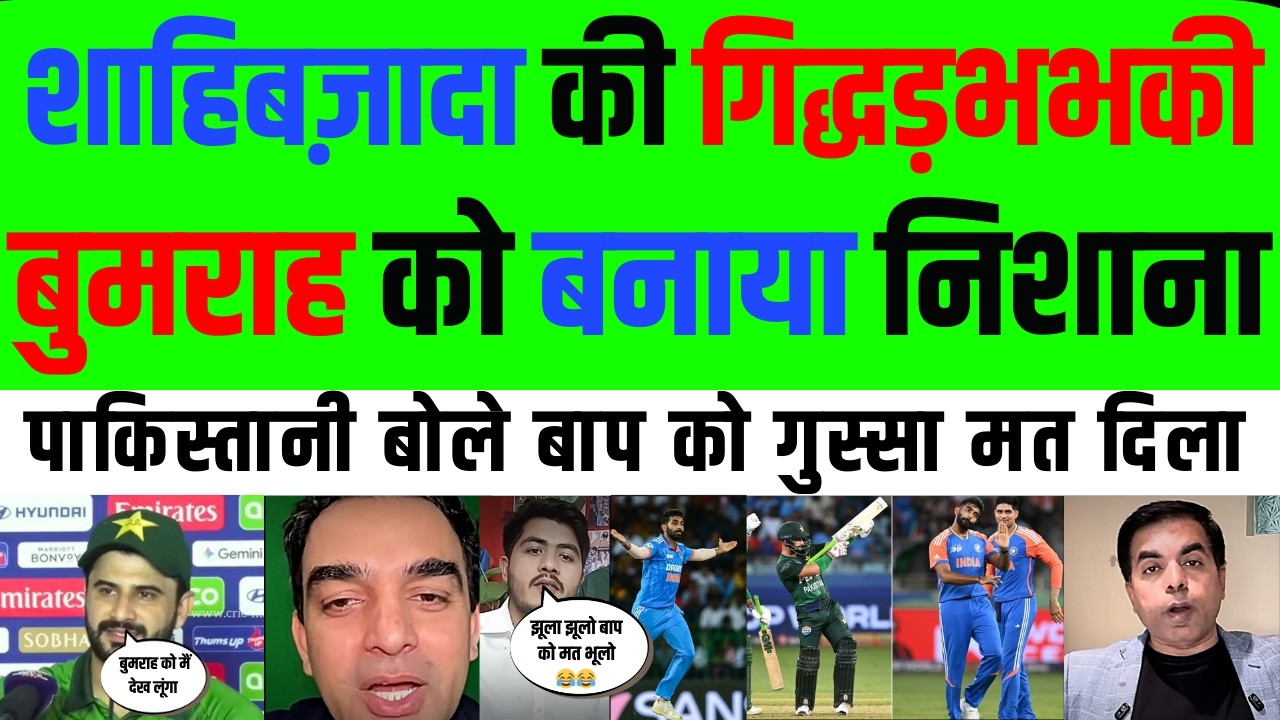 Shahibzada Farhan ने बुमराह को दी Warning | Ind vs Pak T20 WC 2026 | Pakistani Reaction | Cricnewws