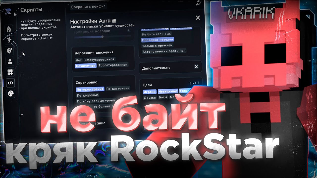 ДОЛГОЖДАННЫЙ КРЯК ROCKSTAR CLIENT!!! НЕ БАЙТ