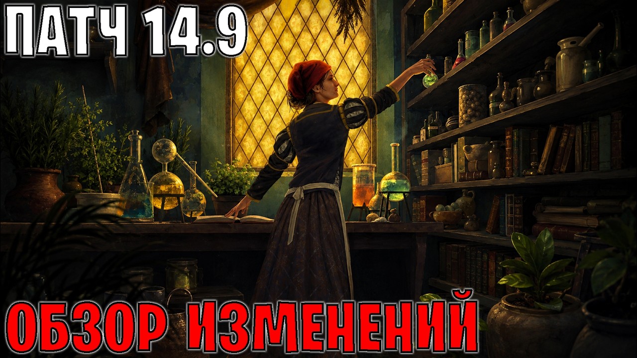 GWENT | ОБЗОР ИЗМЕНЕНИЙ ПАТЧА в GWENTFINITY #35 (Сентябрь 2026) &mdash; ГВИНТ Патч 14.9 (Совет Баланса)