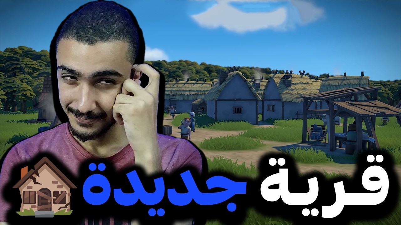قررت ابني قريه جديدة من الصفر | الحلقه 1 | Foundation