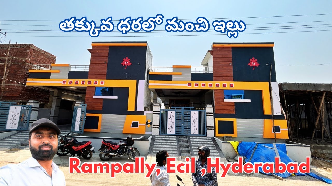 అద్భుతమైన ఇల్లు 2bhk independent house for sale in Hyderabad #ghatkesar #rampally #house #home