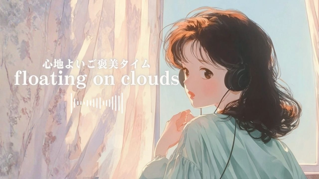 【サロンBGM】心地よいご褒美タイム。空間を可愛く彩るお洒落なK-POP風プレイリスト / floating on clouds
