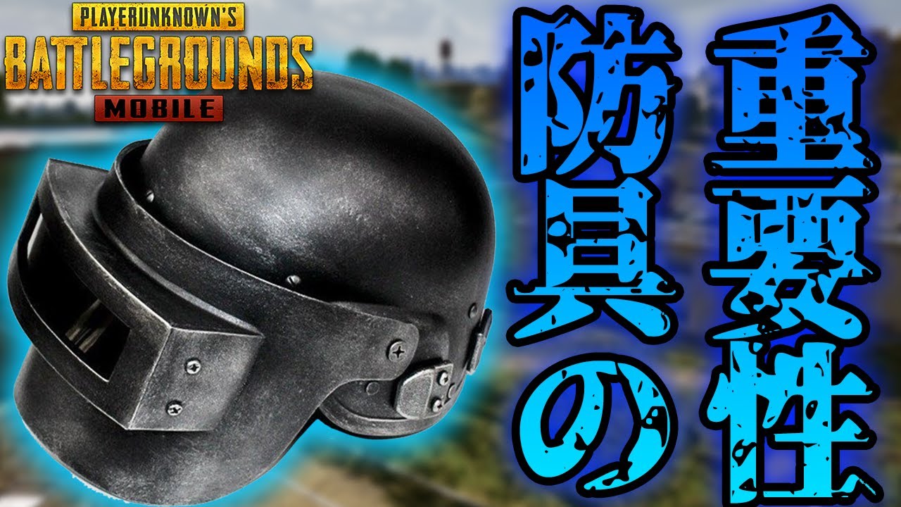【PUBGモバイル】ソロスクの終盤で防具を剥がされた男の末路【PUBGMOBILE】