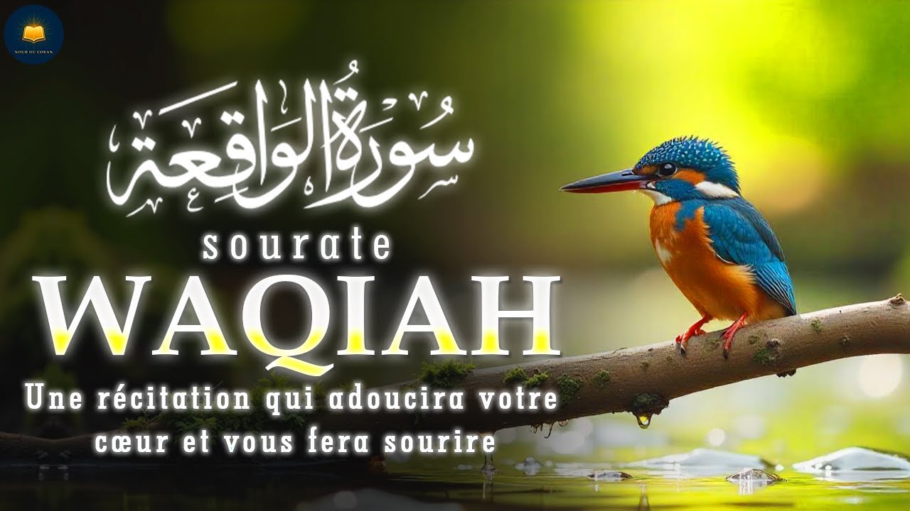 PUISSANTE R&Eacute;CITATION DE LA SOURATE AL WAQIAH, POUR LA RICHESSE (RIZQ) - INVOCATION POUR LES RICHES