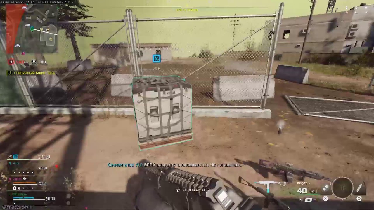 Call of Duty Warzone